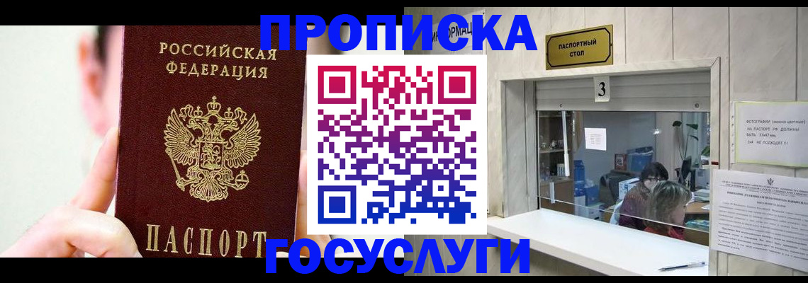 временная регистрация недорого в Нерчинске