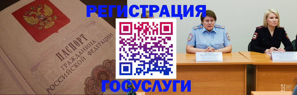 временная регистрация гарантия в Нерчинске