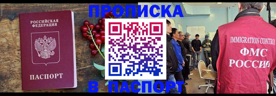 прописка иностранных граждан в Нерчинске