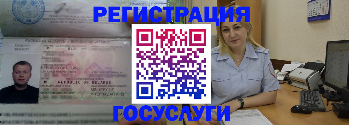 временная регистрация законно в Нерчинске