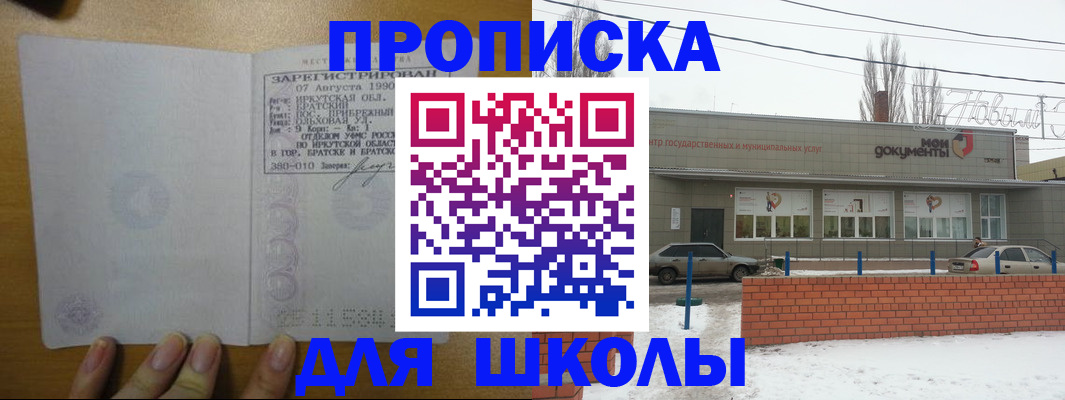 пропишу в квартире в Нерчинске