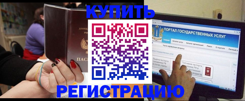 прописка для кредита в Нерчинске